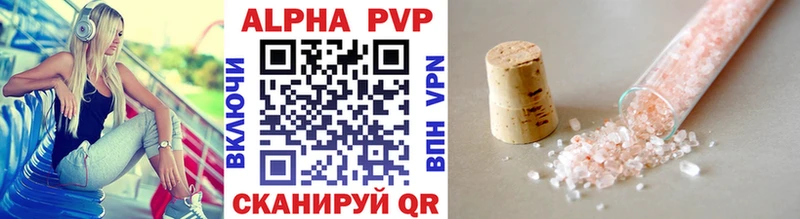 Alpha-PVP кристаллы  Купить где  Видное 