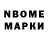Марки NBOMe 1,8мг Johnny Sanchez