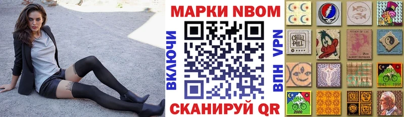 Марки NBOMe 1,8мг  Купить закладки  Видное 